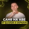 Артём