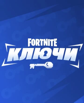 Ключи