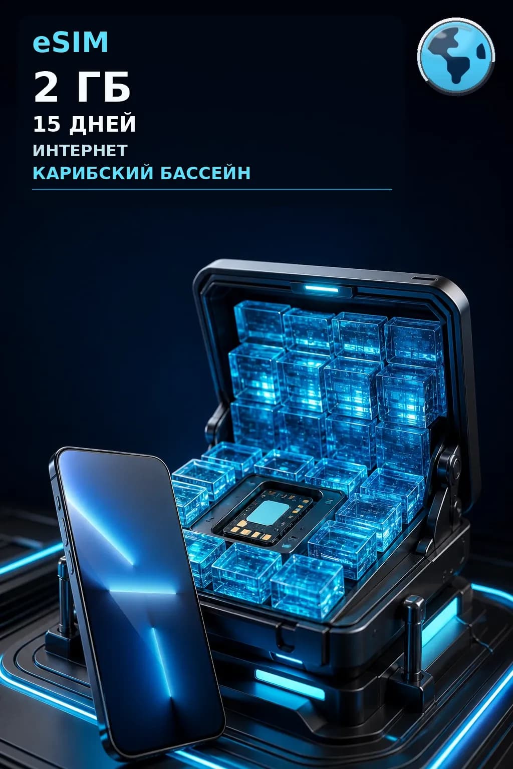 eSIM Карибский Бассeйн — 2 ГБ, 15 дней — интернет