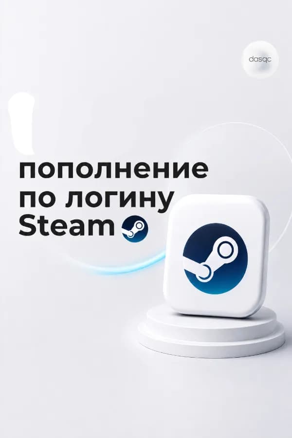 Пополнение баланса по логину • Steam