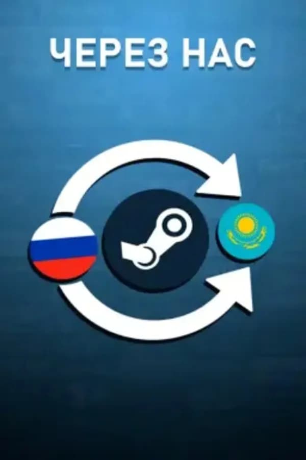 🚀🇰🇿 Смена региона Steam: Россия ➔ Украина | Быстро
