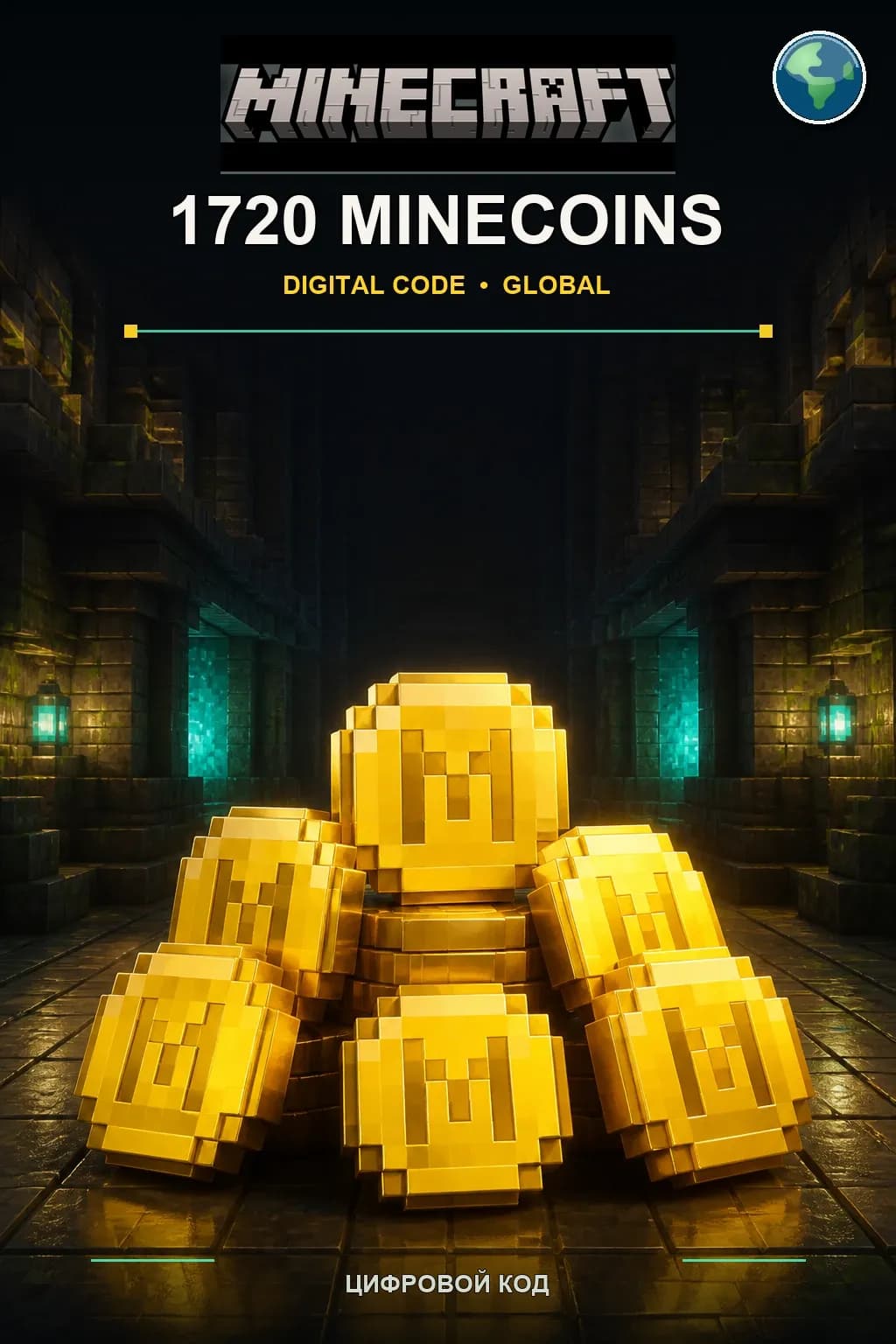 1720 майнкоинов