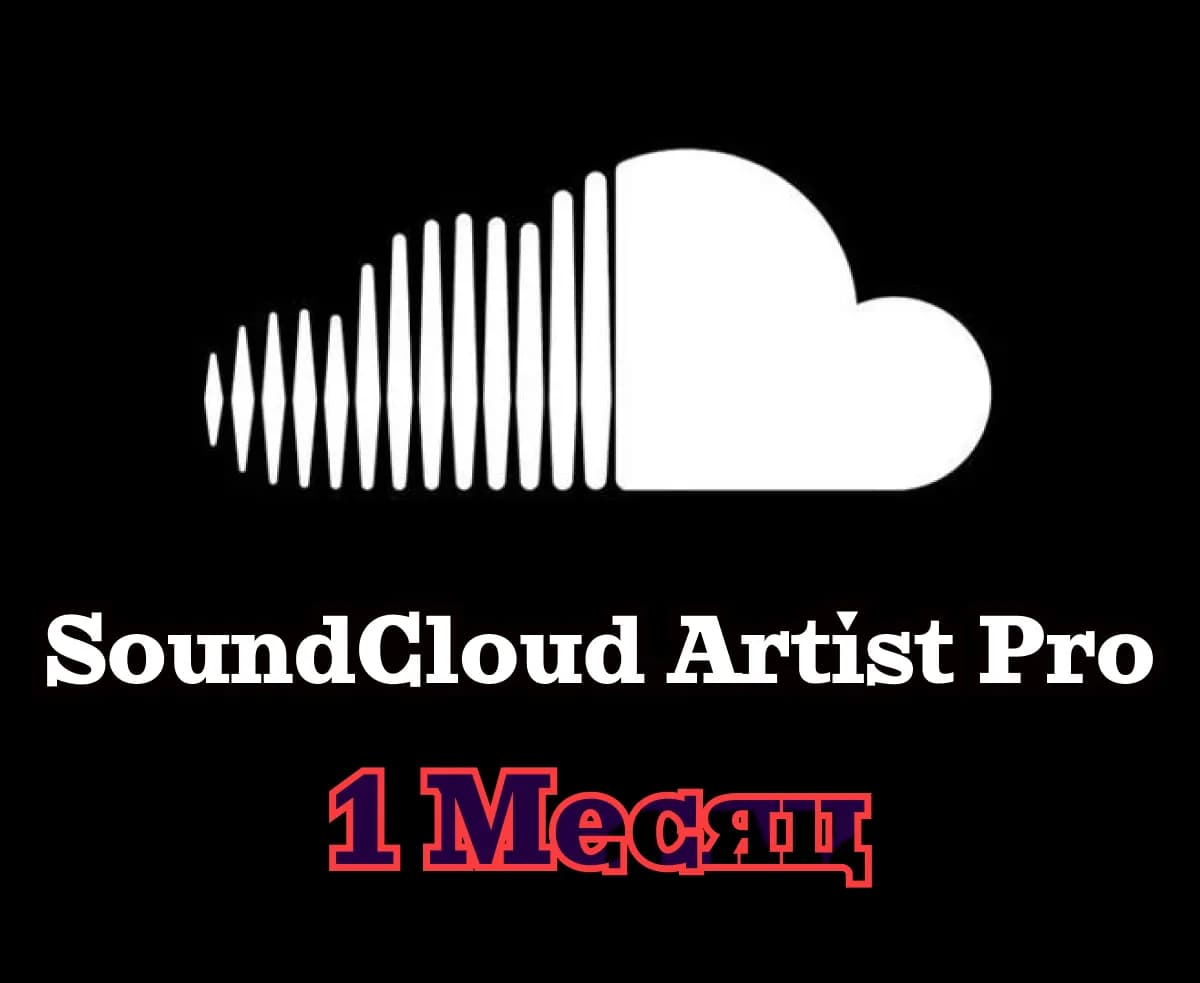 🌺 SoundCloud Artist Pro • 1 месяц • Ваш аккаунт 🌺