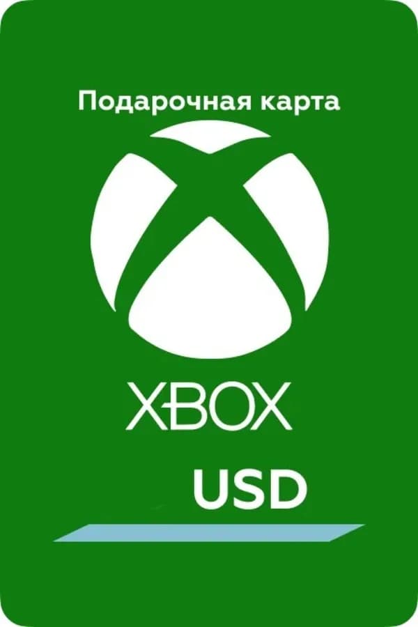 Подарочная карта Xbox (США) — Код активации