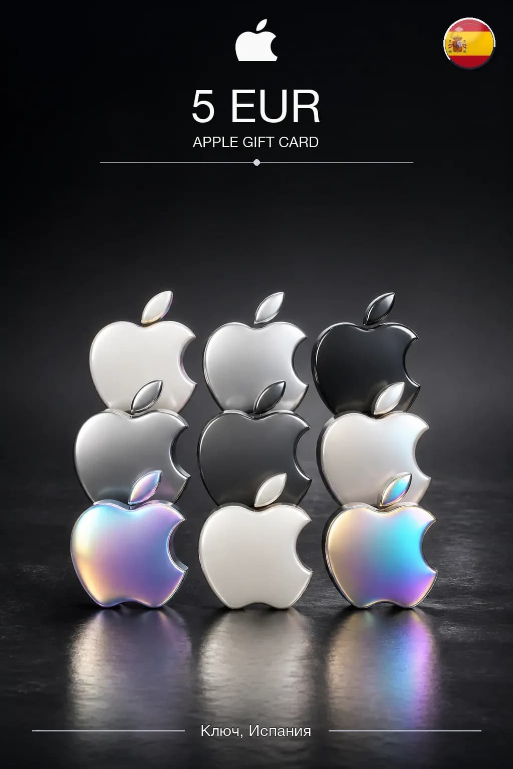 EUR 5 Apple gift card — ES