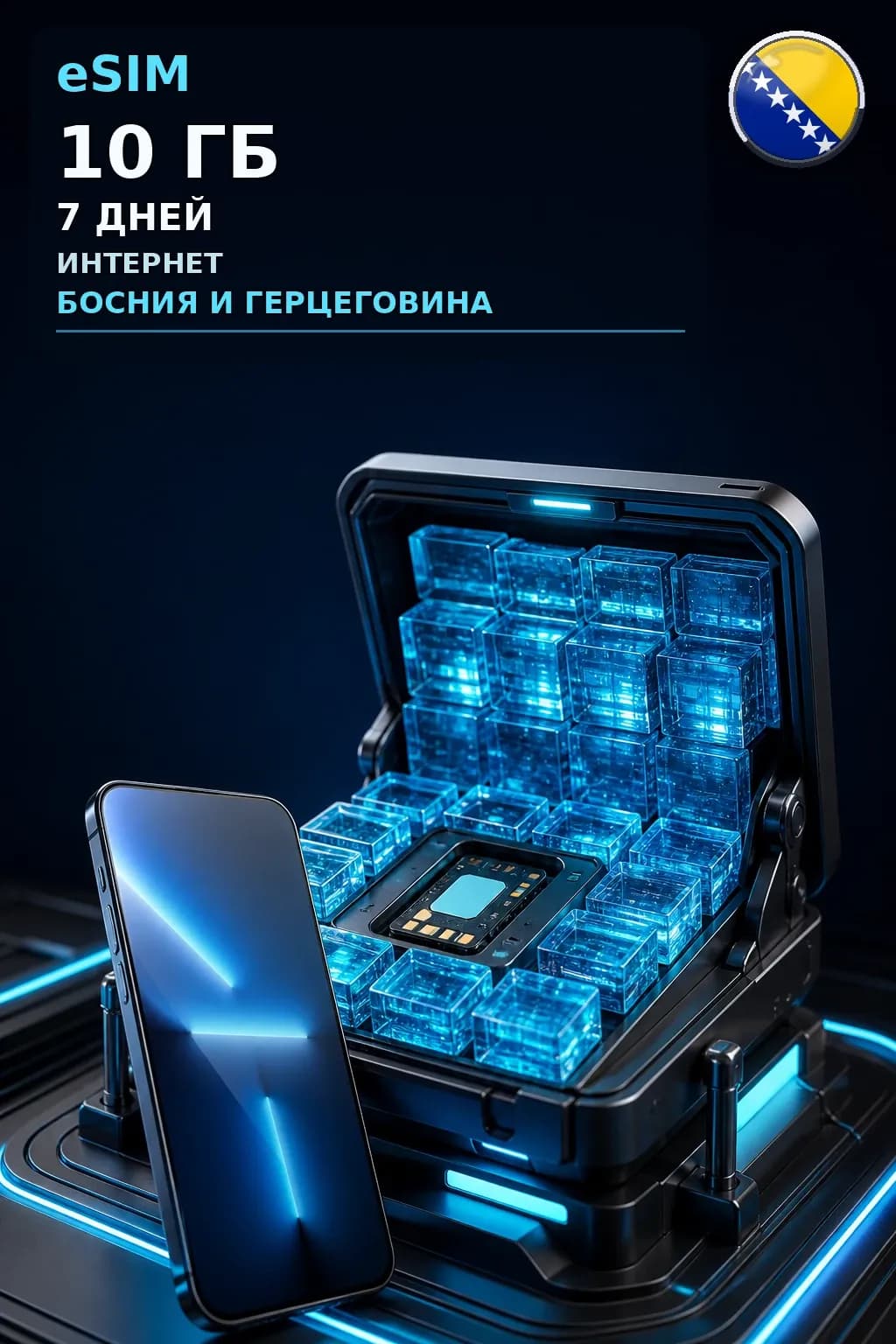 eSIM Босния и Герцеговина — 10 ГБ, 7 дней — интернет