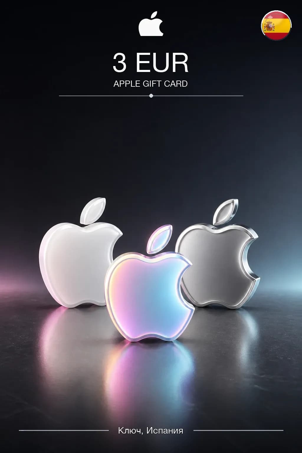 EUR 3 Apple gift card — ES