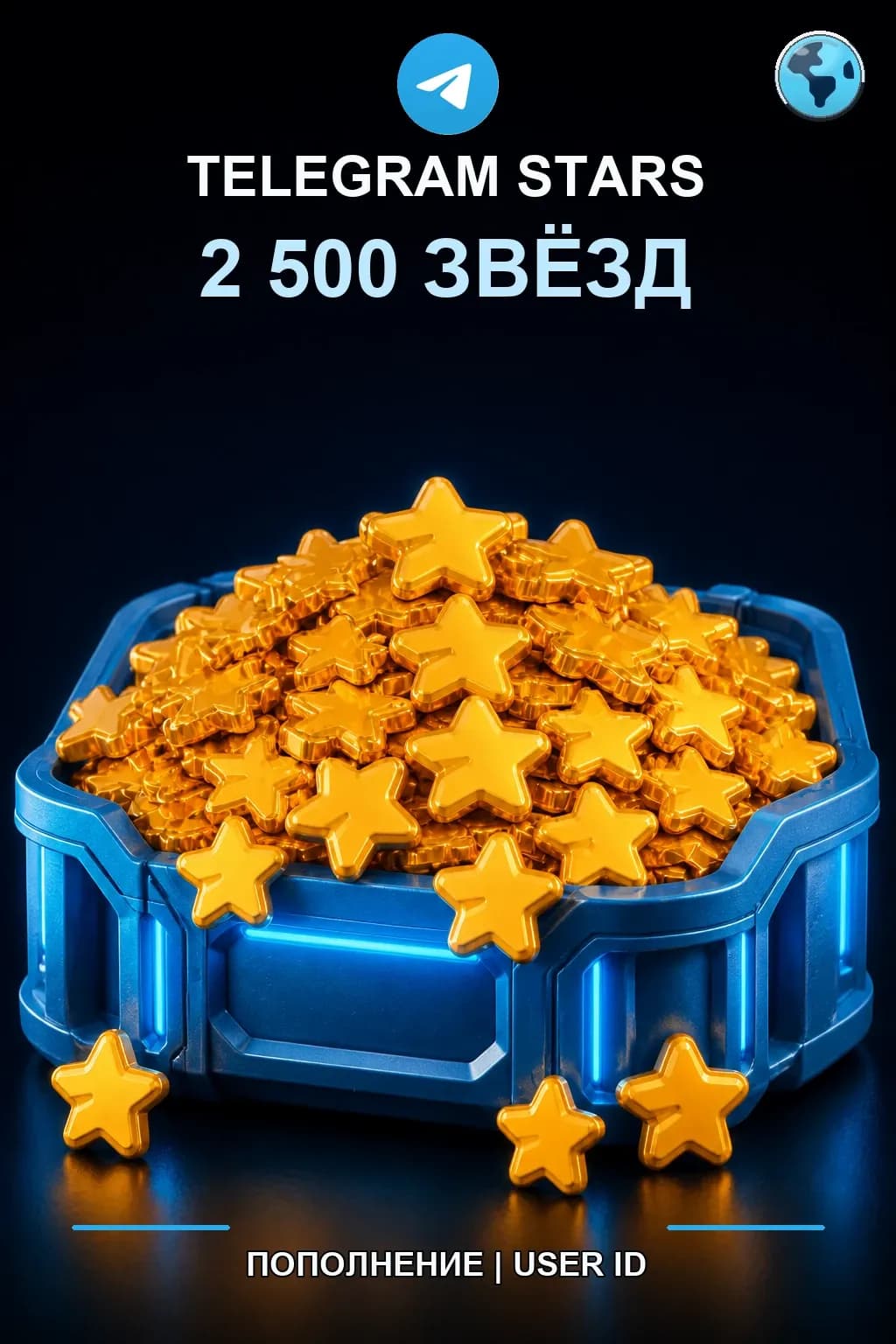 2500 звезд — Telegram