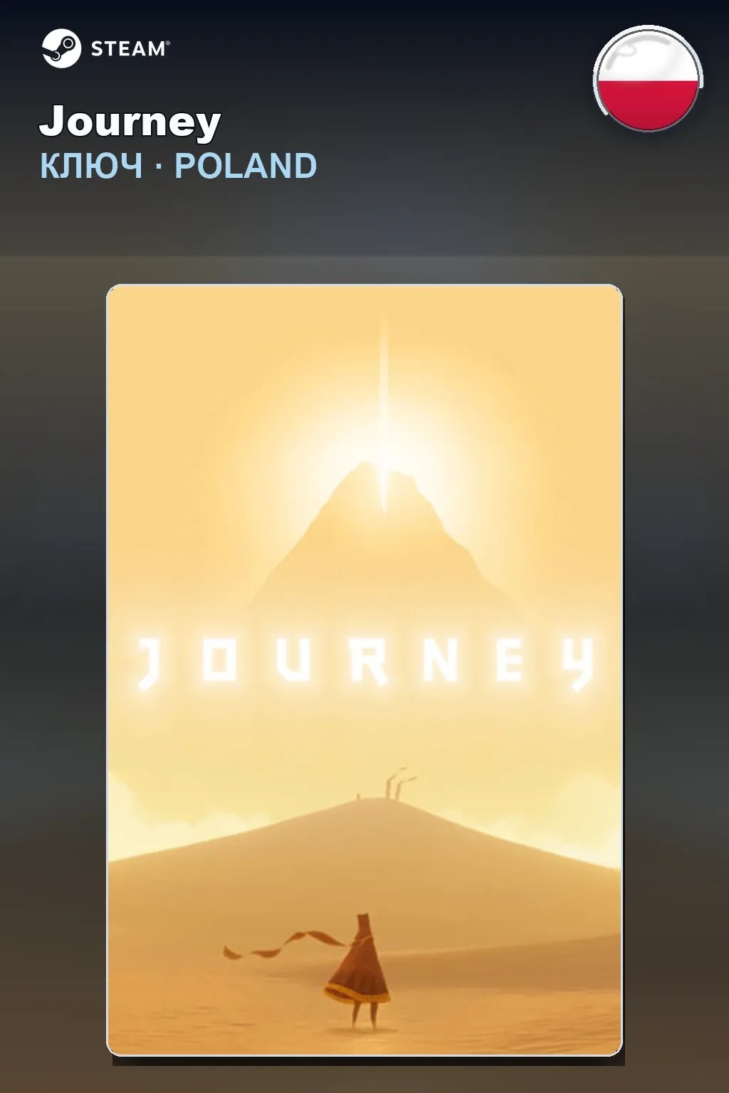Journey — Польша