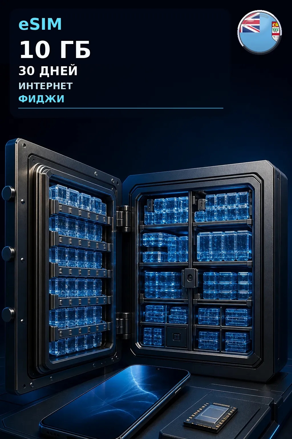 eSIM Фиджи — 10 ГБ, 30 дней — интернет