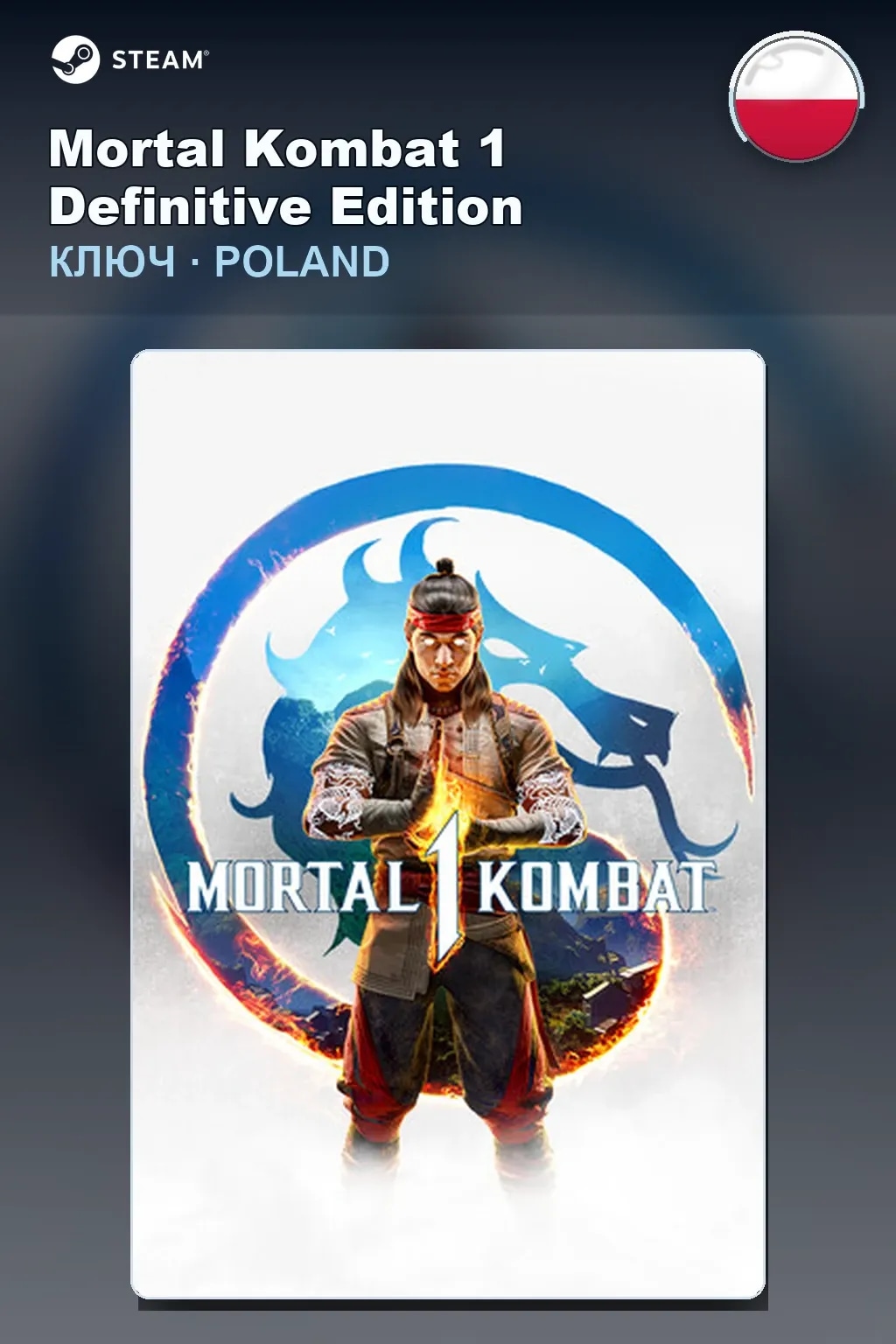Mortal Kombat 1 Definitive Edition  — Польша