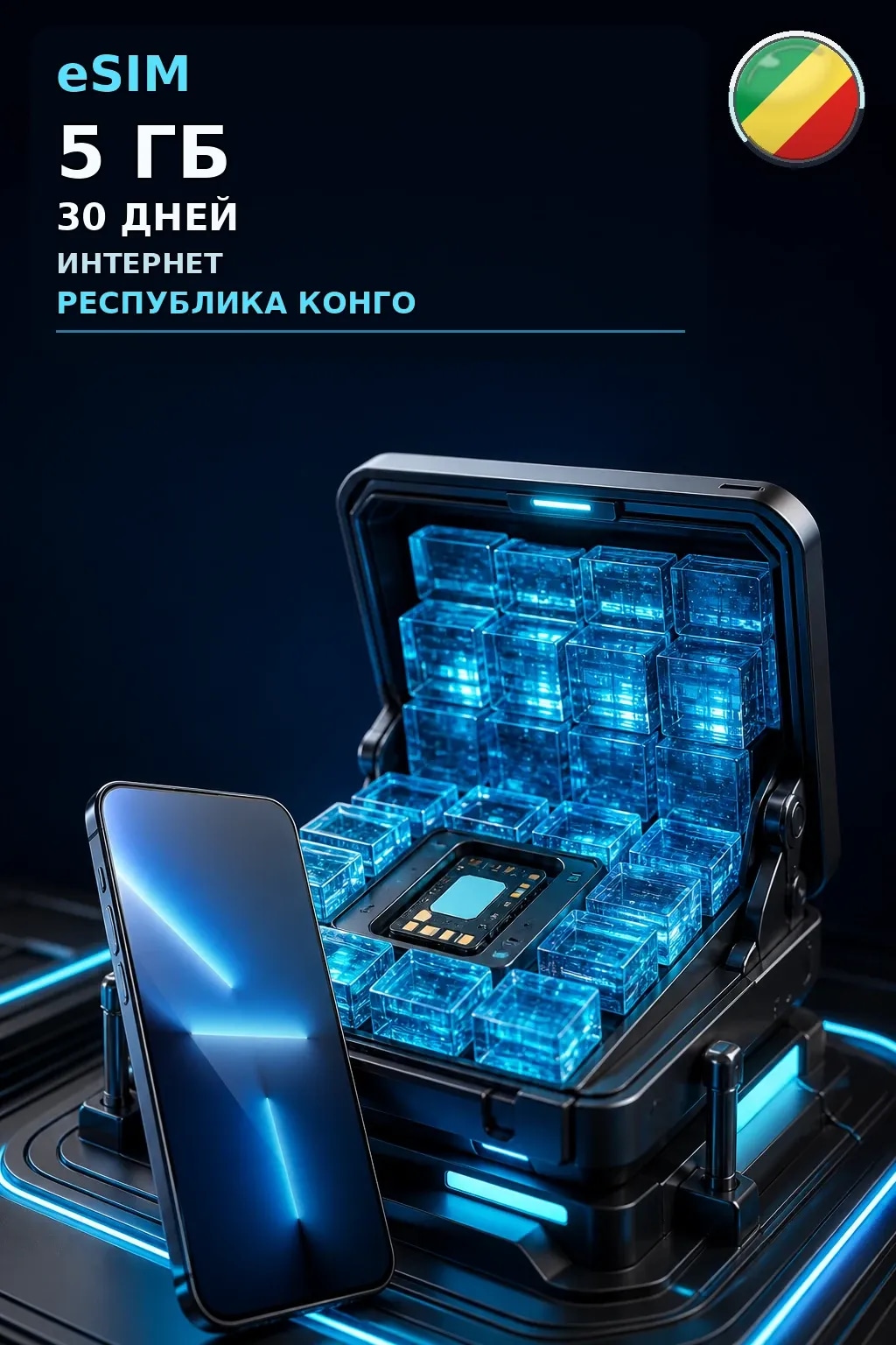 eSIM Республика Конго — 5 ГБ, 30 дней — интернет