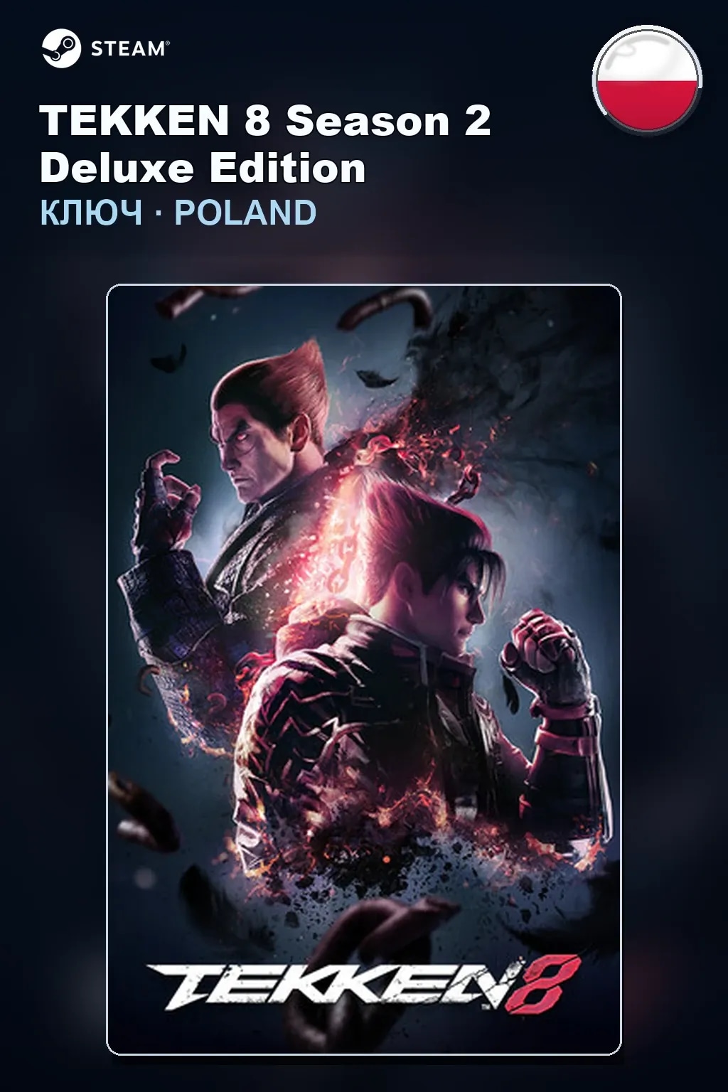 TEKKEN 8 Season 2 Deluxe Edition — Польша