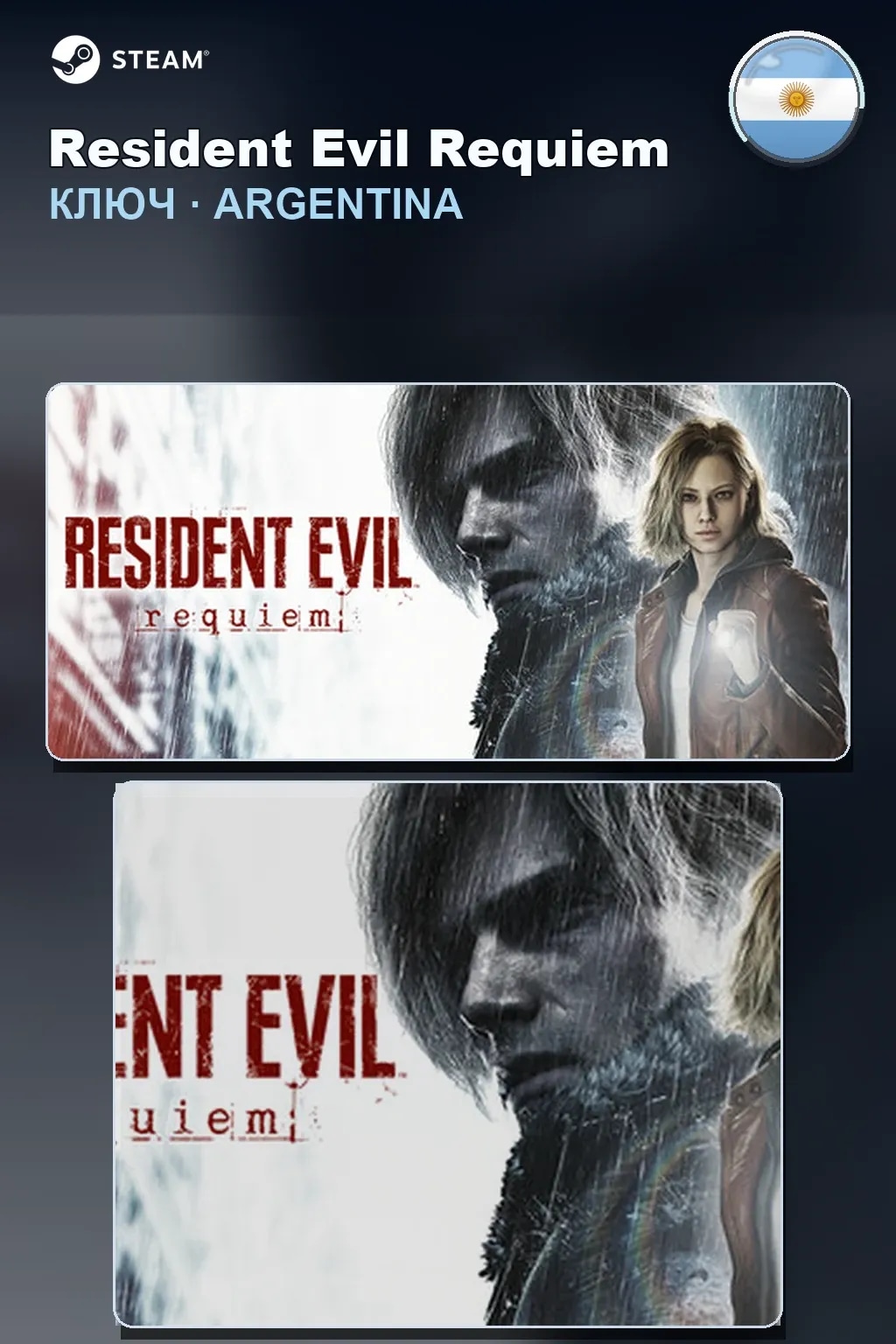 Resident Evil Requiem — Аргентина