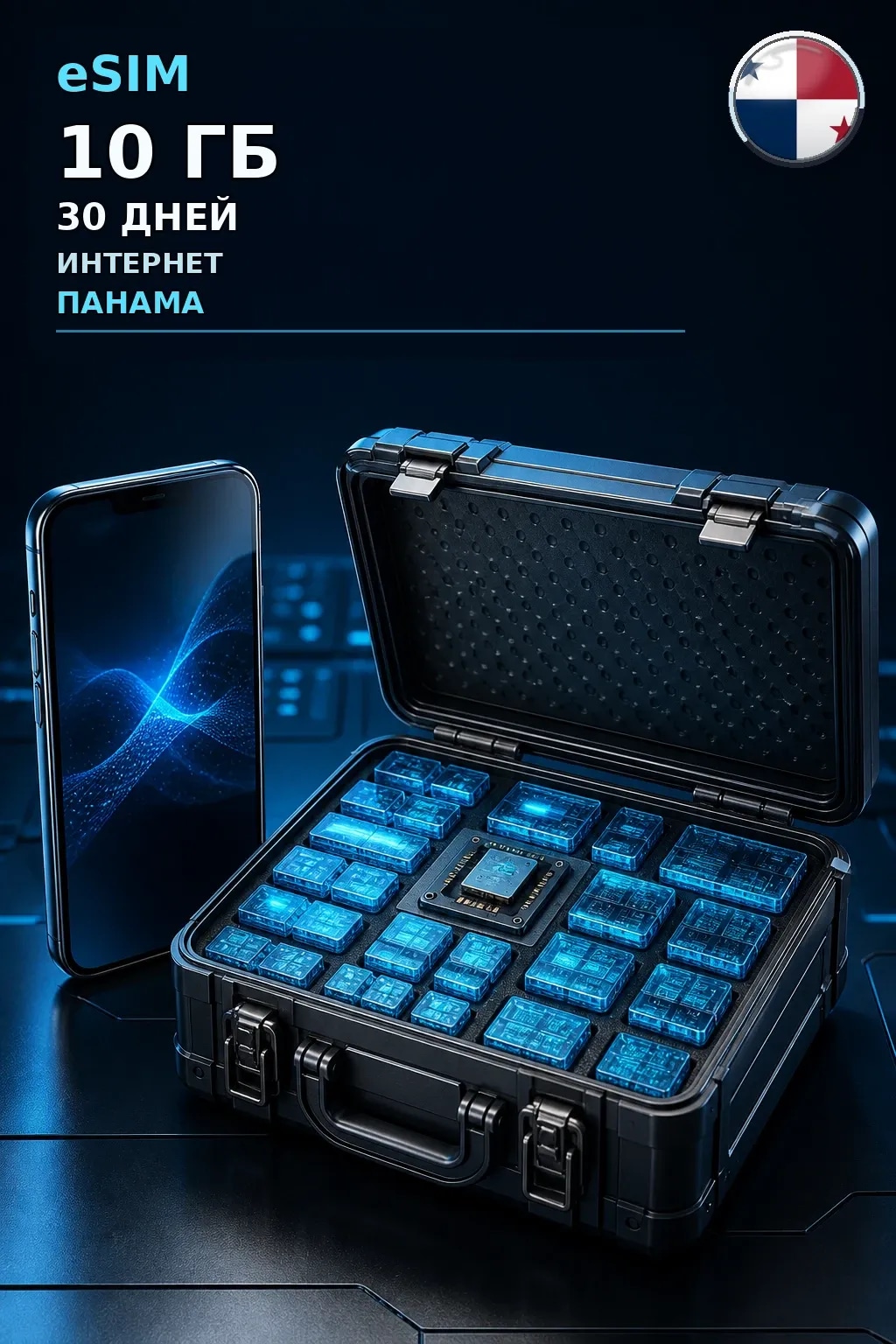 eSIM Панама — 10 ГБ, 30 дней — интернет