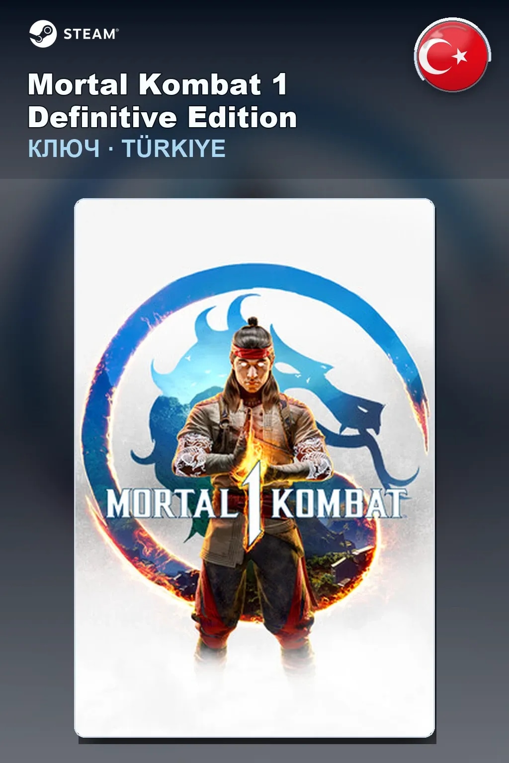 Mortal Kombat 1 Definitive Edition  — Турция