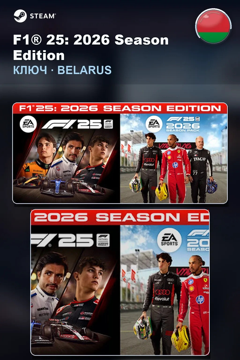 F1® 25: 2026 Season Edition — Беларусь