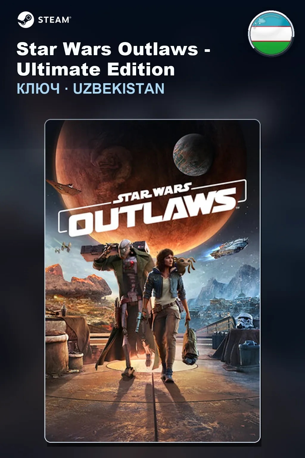 Star Wars Outlaws - Ultimate Edition — Узбекистан