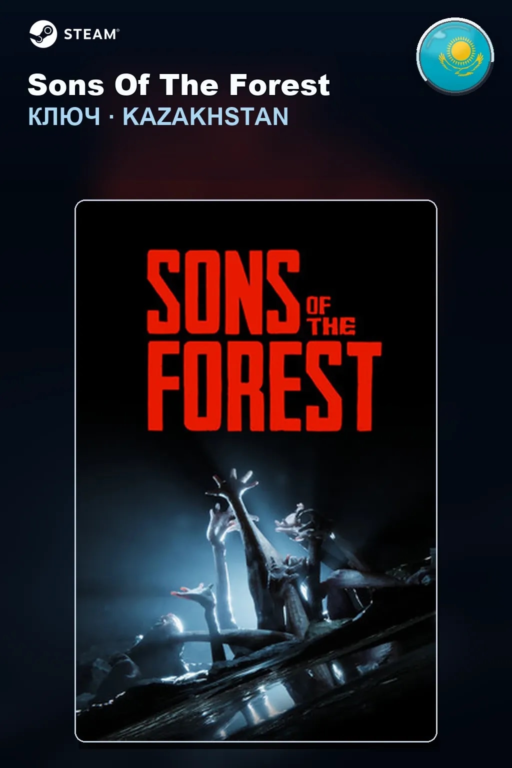 Sons Of The Forest — Казахстан