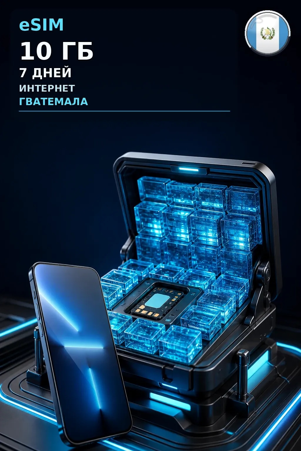 eSIM Гватемала — 10 ГБ, 7 дней — интернет