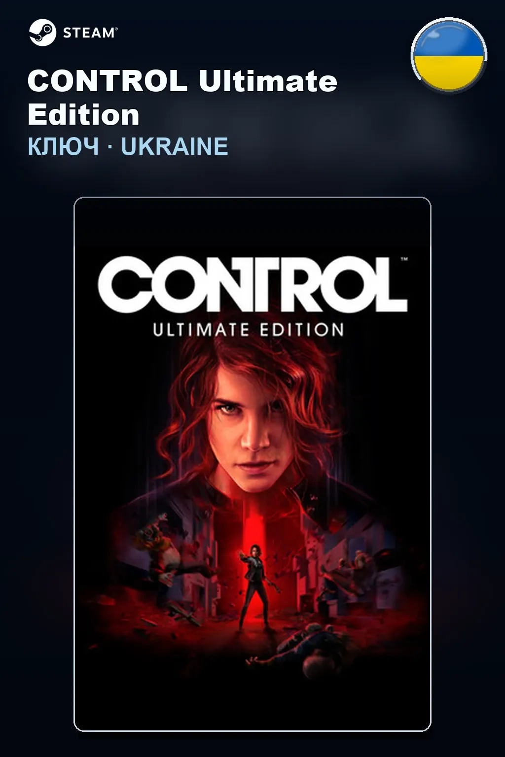 CONTROL Ultimate Edition — Украина