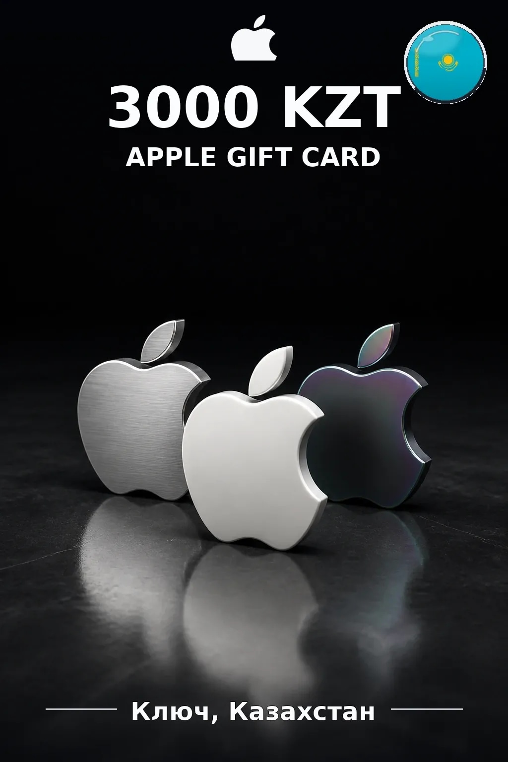 Apple Gift Card 3000 KZT — Казахстан