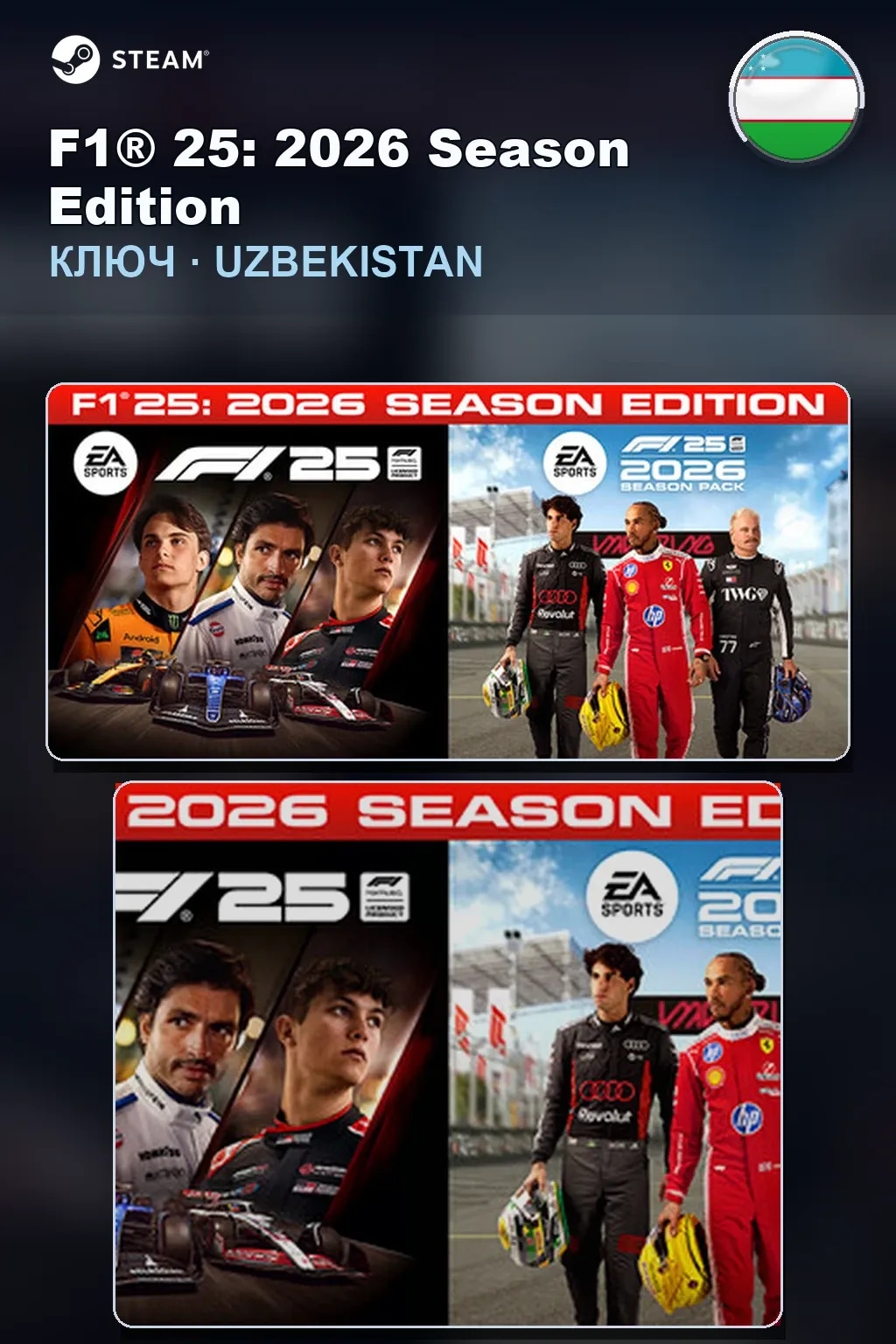 F1® 25: 2026 Season Edition — Узбекистан