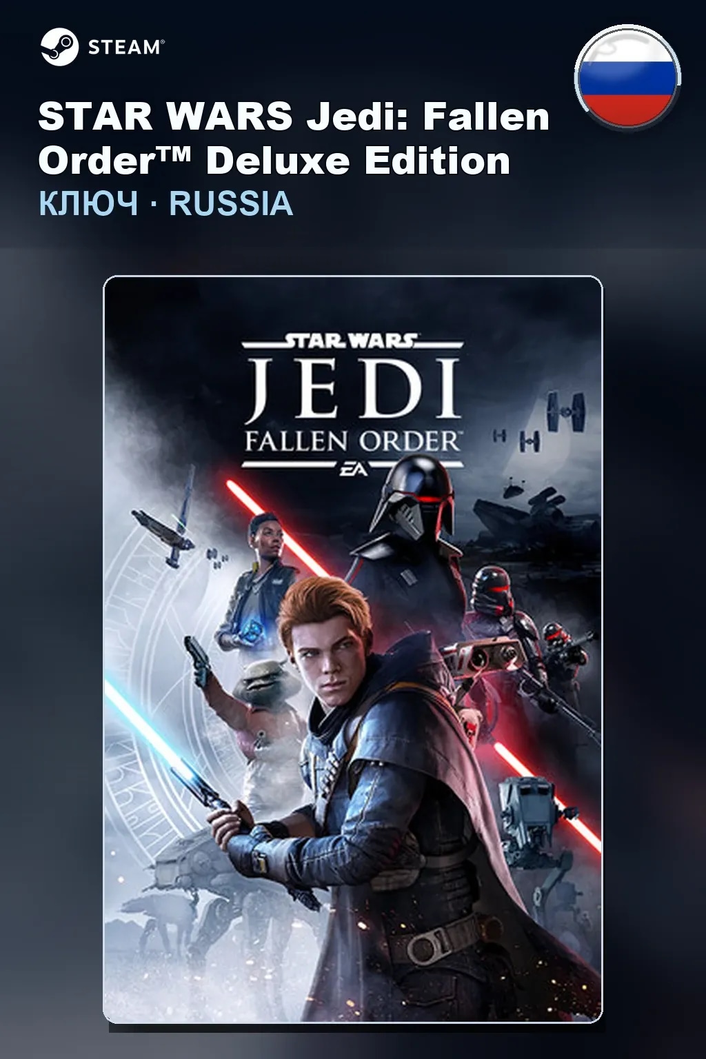 STAR WARS Jedi: Fallen Order™ Deluxe Edition — Россия