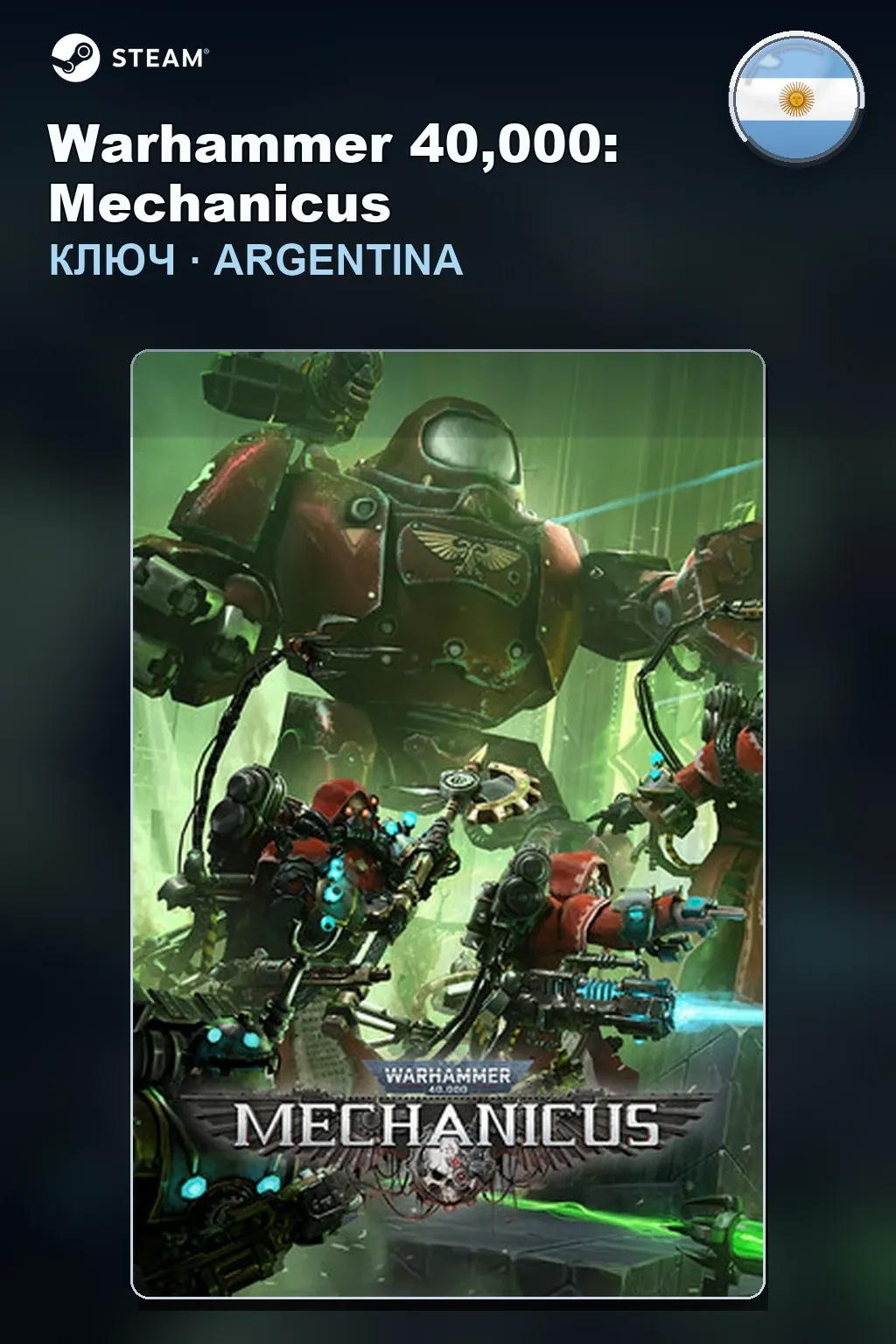 Warhammer 40,000: Mechanicus — Аргентина