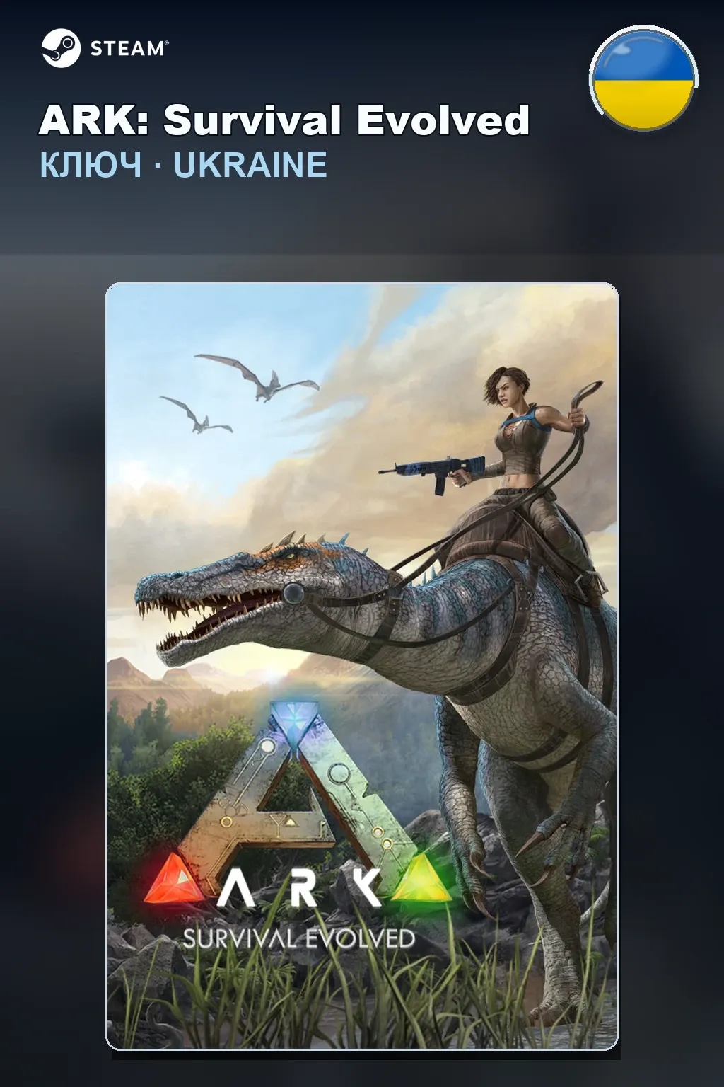 ARK: Survival Evolved — Украина