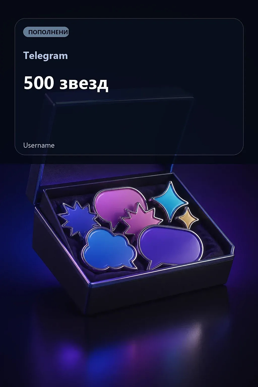 500 звезд — Telegram