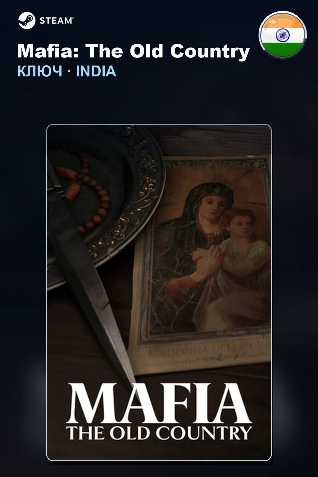Mafia: The Old Country — Индия