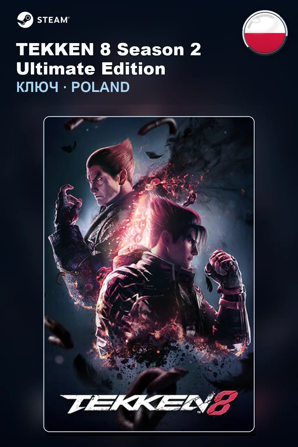 TEKKEN 8 Season 2 Ultimate Edition — Польша