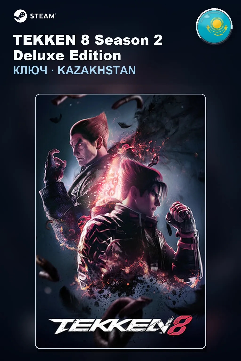 TEKKEN 8 Season 2 Deluxe Edition — Казахстан