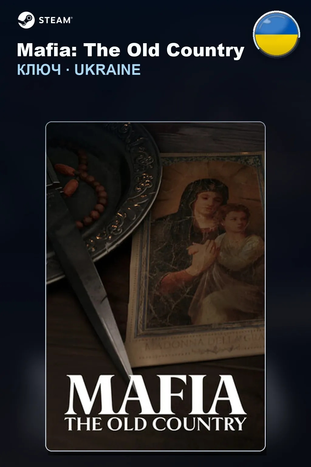 Mafia: The Old Country — Украина