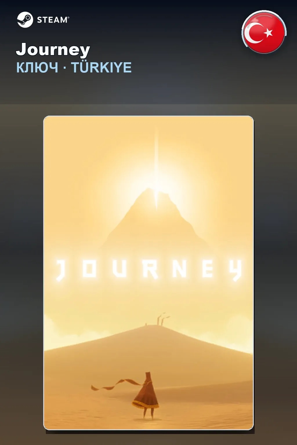 Journey — Турция