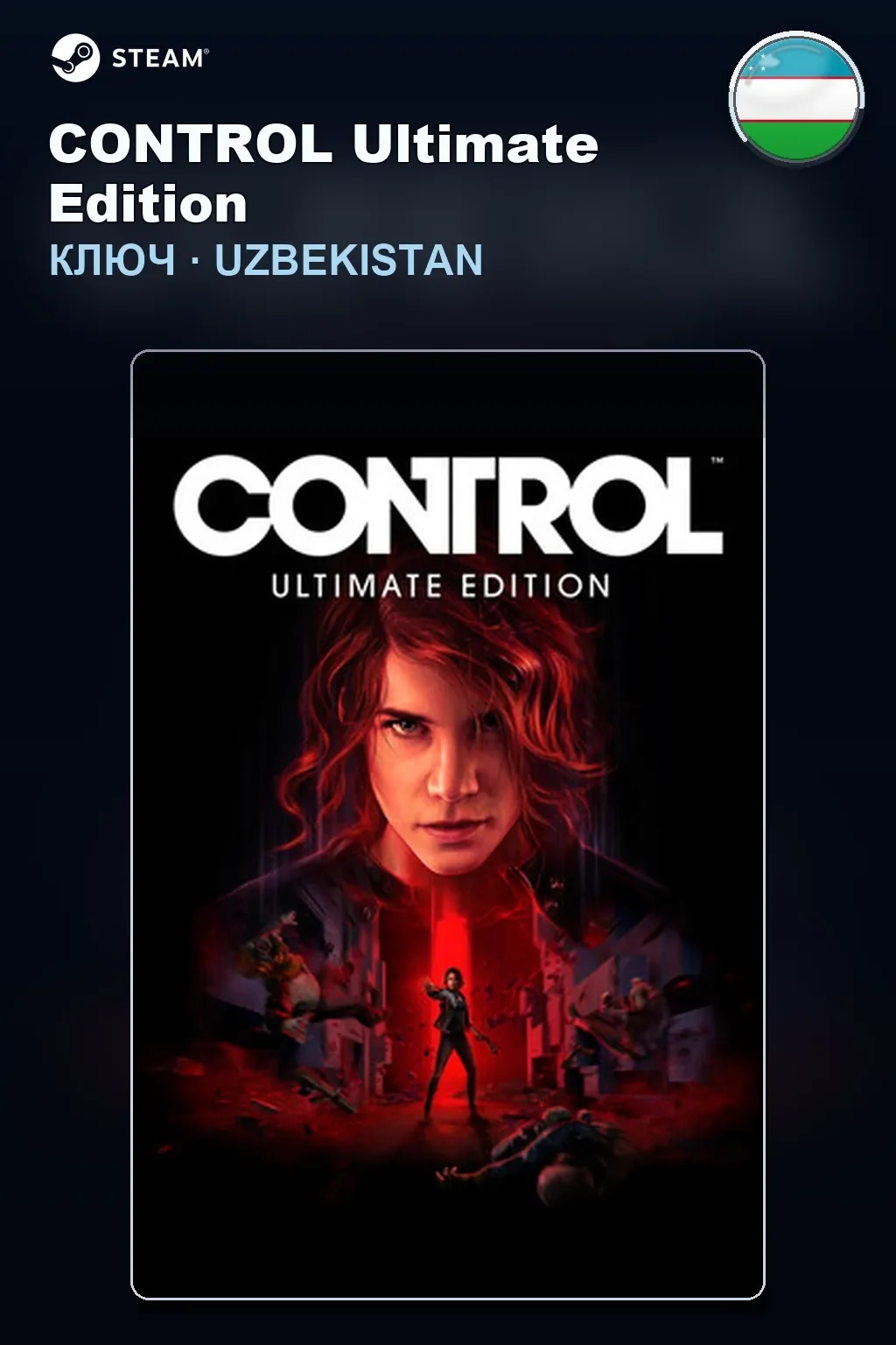 CONTROL Ultimate Edition — Узбекистан