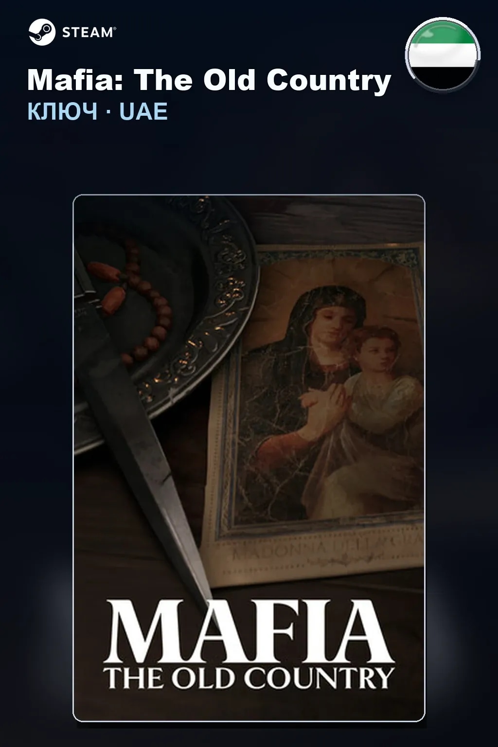 Mafia: The Old Country — ОАЭ