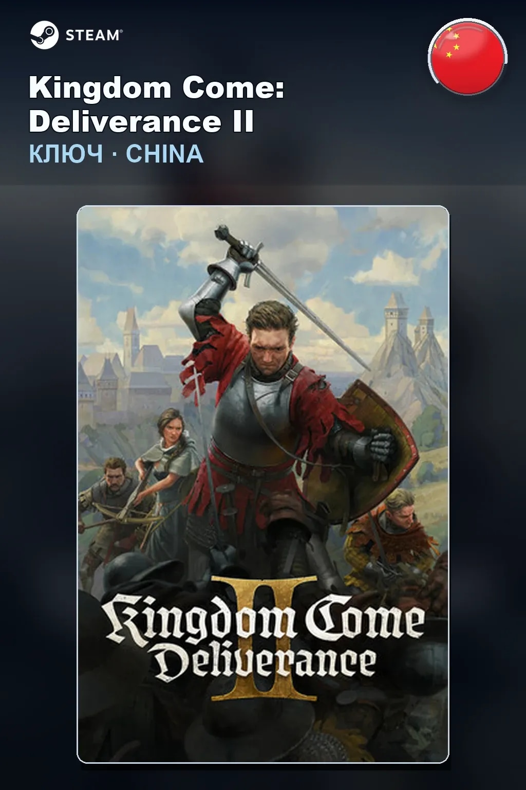 Kingdom Come: Deliverance II — Китай