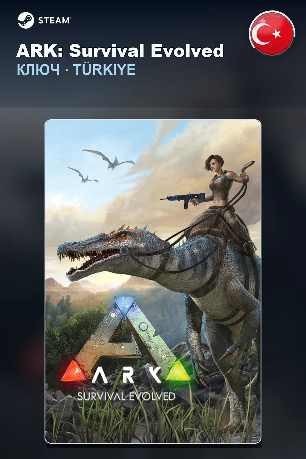 ARK: Survival Evolved — Турция