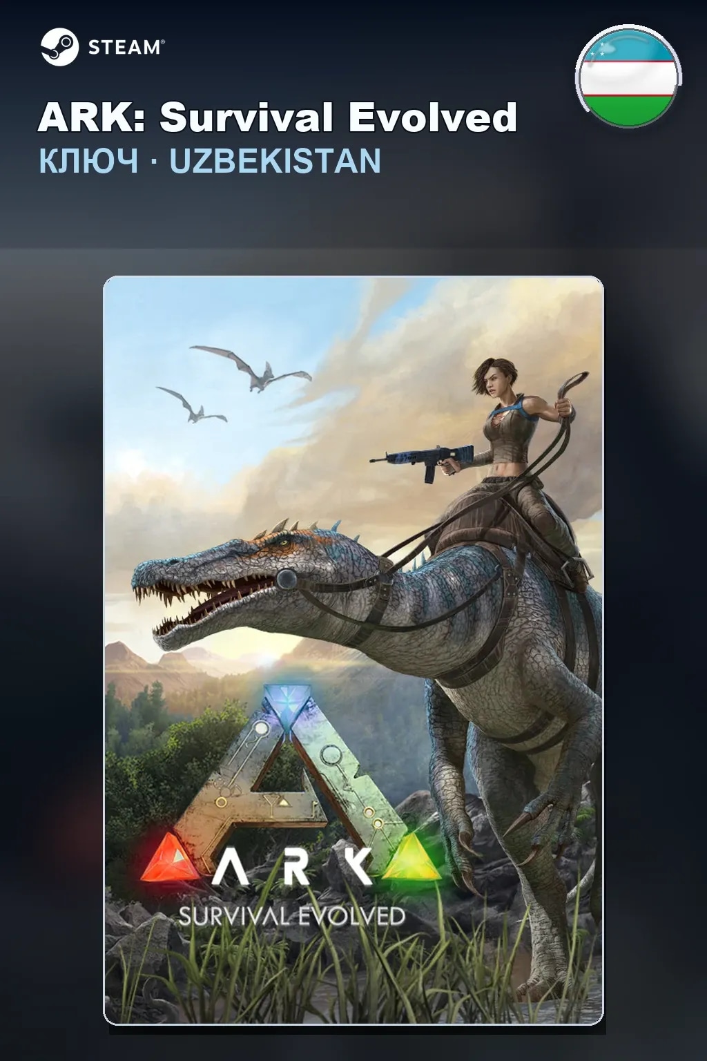 ARK: Survival Evolved — Узбекистан