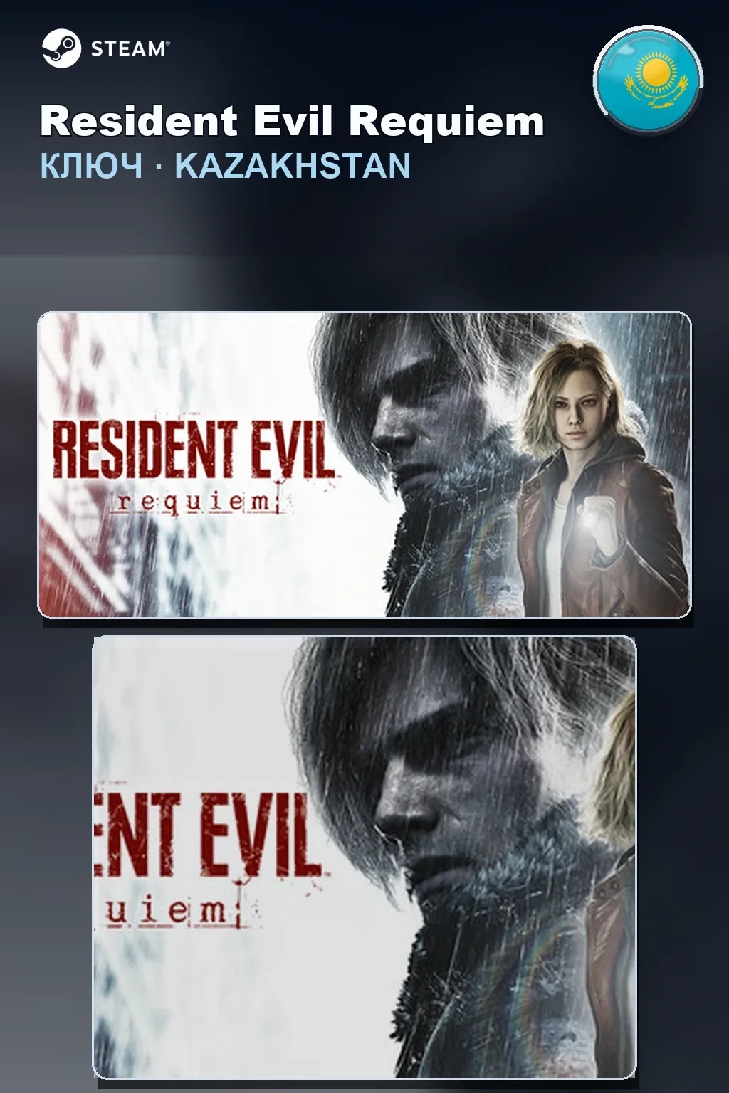 Resident Evil Requiem — Казахстан