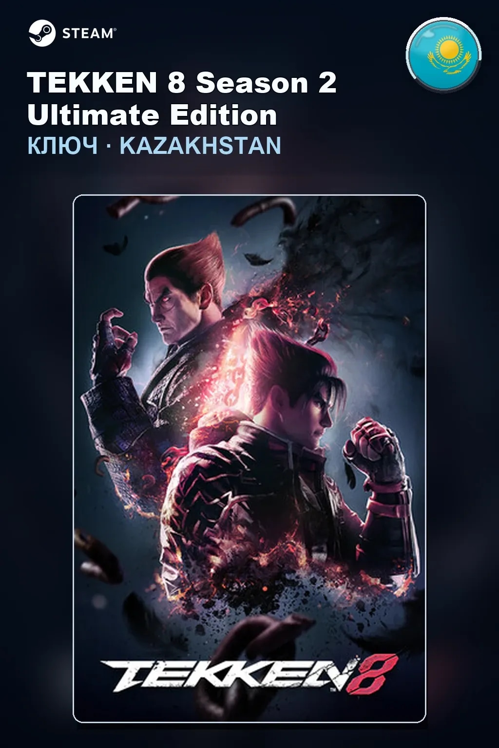 TEKKEN 8 Season 2 Ultimate Edition — Казахстан
