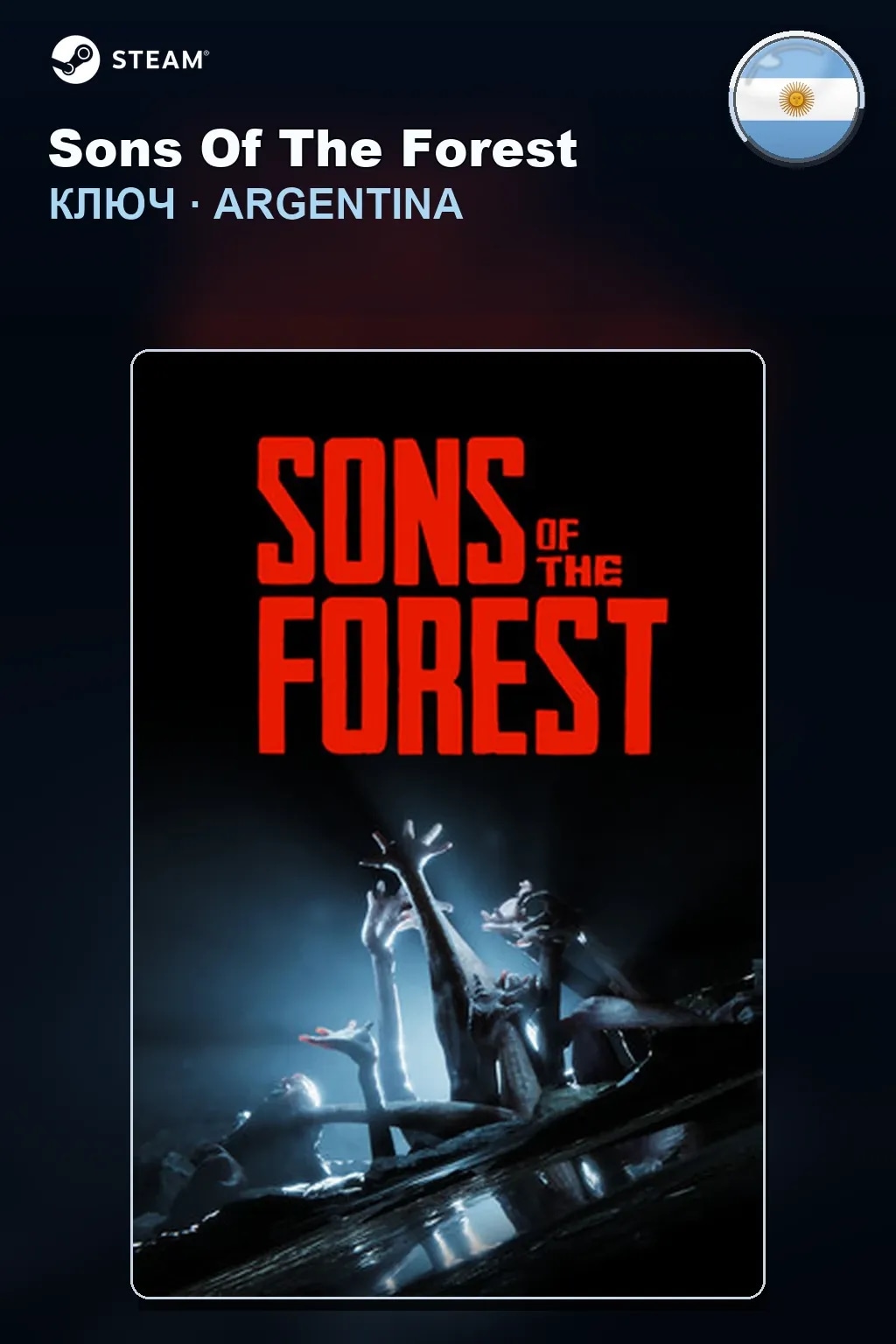 Sons Of The Forest — Аргентина