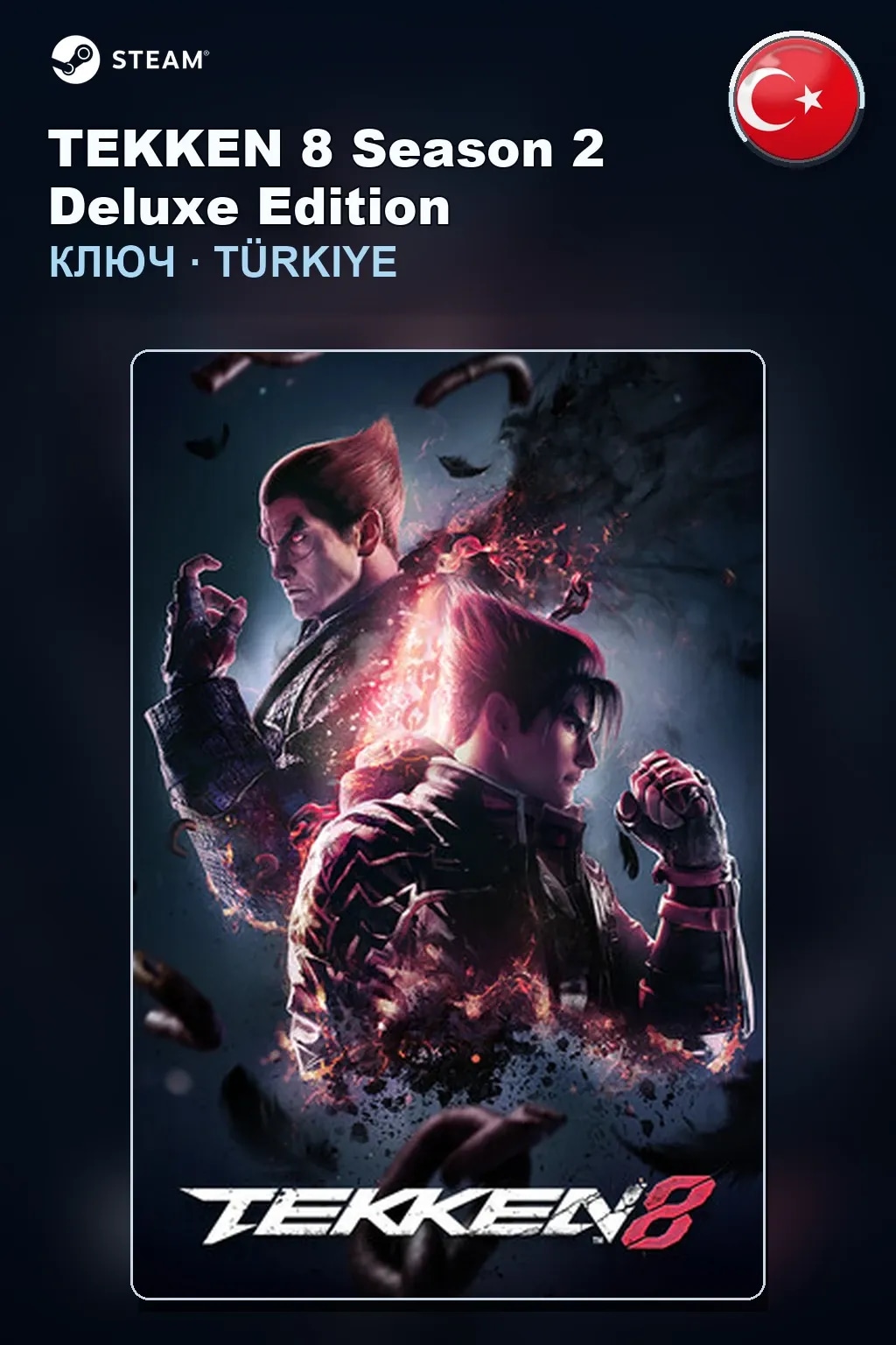 TEKKEN 8 Season 2 Deluxe Edition — Турция