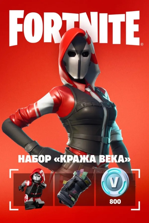 Кража века (Epci Games