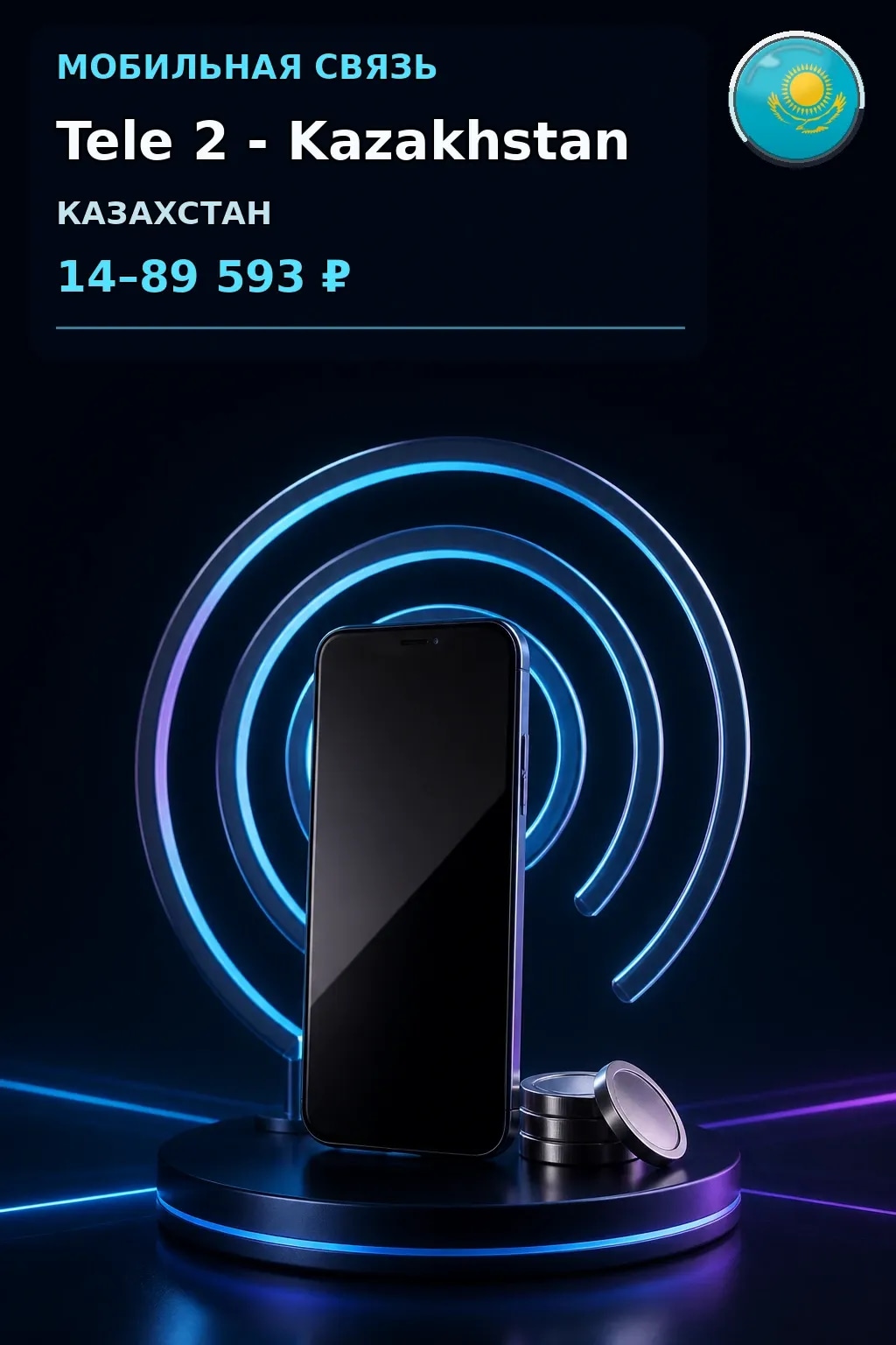 Tele 2 - Kazakhstan — пополнение телефона