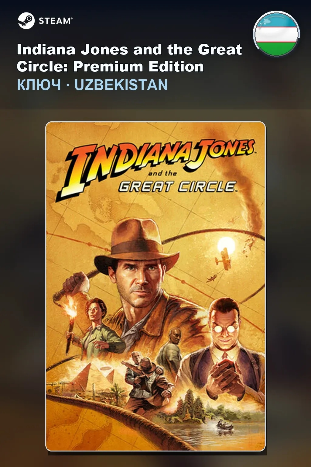 Indiana Jones and the Great Circle: Premium Edition — Узбекистан
