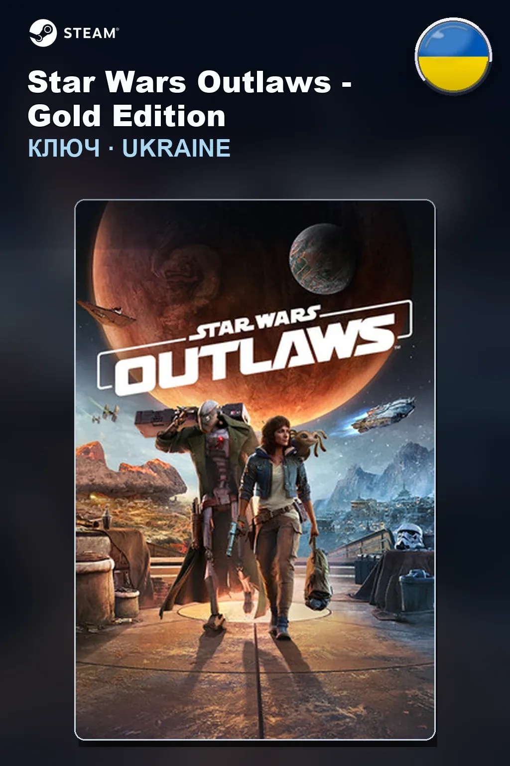 Star Wars Outlaws - Gold Edition — Украина