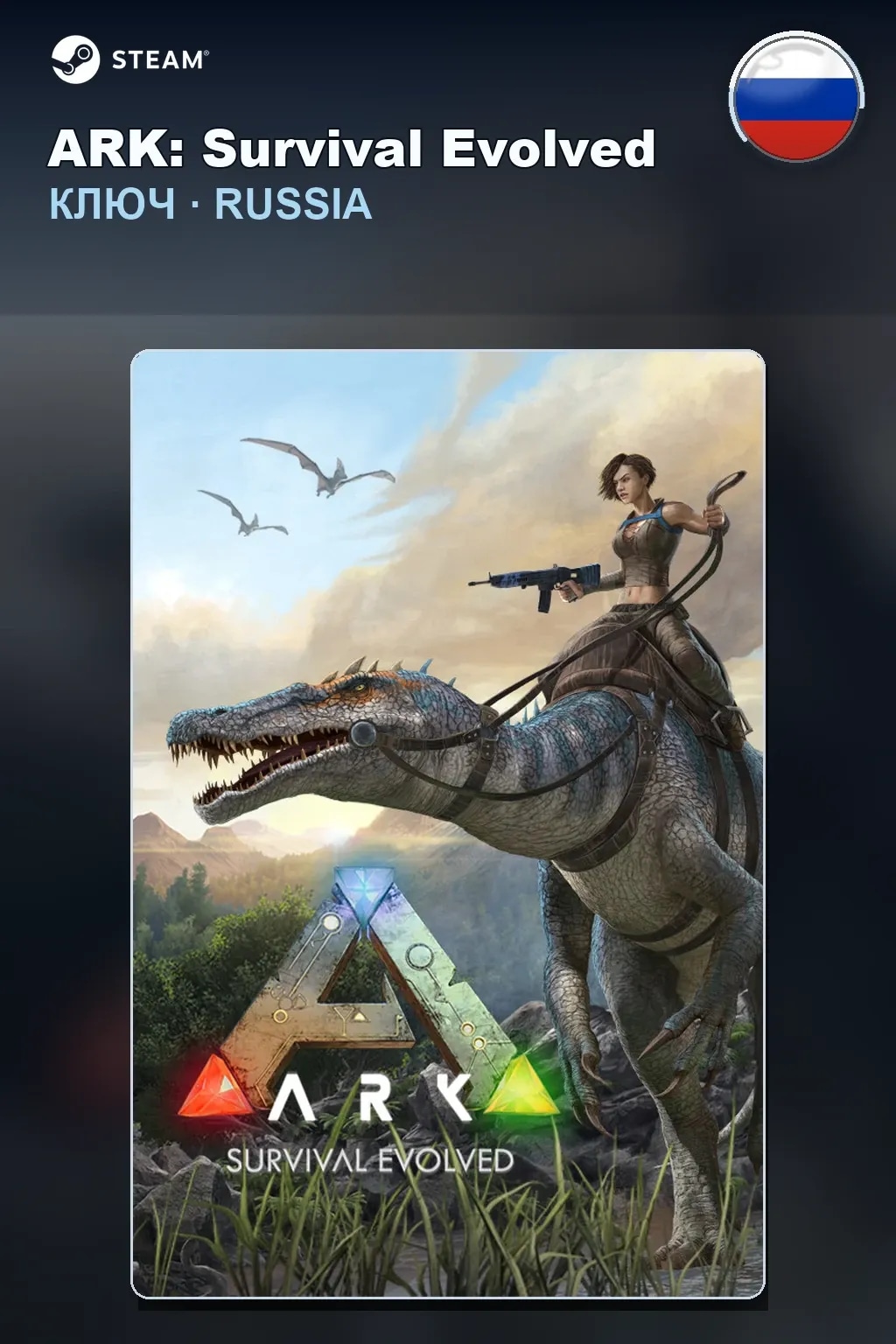ARK: Survival Evolved — Россия